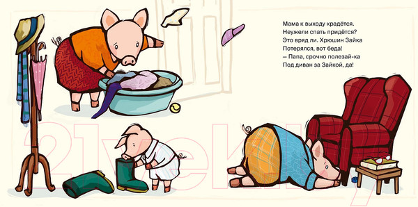 Изображение товара Книга Альпина Поросенок, пора спать! / 9785961490510 (Райдер К.)