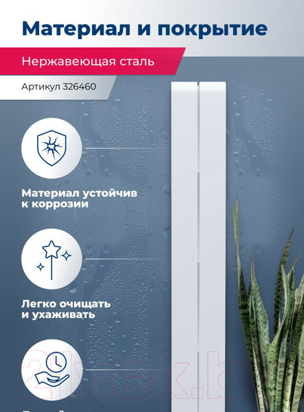 Изображение товара Полка для ванной Aquanet Магнум H / 326460 (белый матовый)