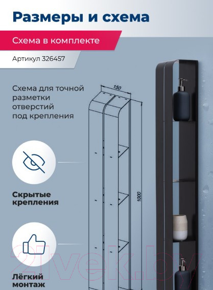 Изображение товара Полка для ванной Aquanet Магнум H / 326457 (черный матовый)
