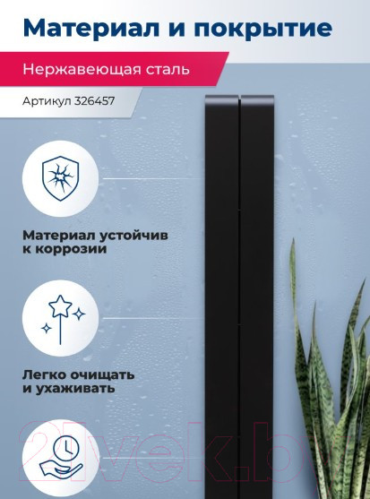 Изображение товара Полка для ванной Aquanet Магнум H / 326457 (черный матовый)