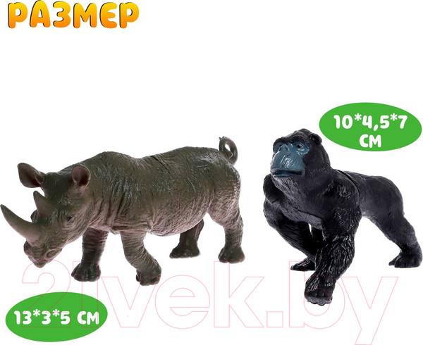 Изображение товара Набор фигурок игровых Sima-Land Дикие 929-21A / 6626712 (12шт)