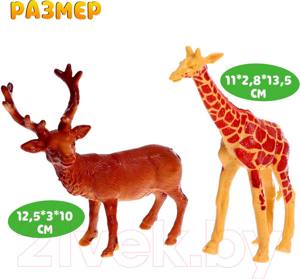 Изображение товара Набор фигурок игровых Sima-Land Дикие 929-21A / 6626712 (12шт)