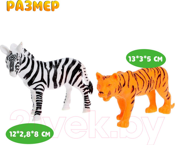 Изображение товара Набор фигурок игровых Sima-Land Дикие 929-21A / 6626712 (12шт)