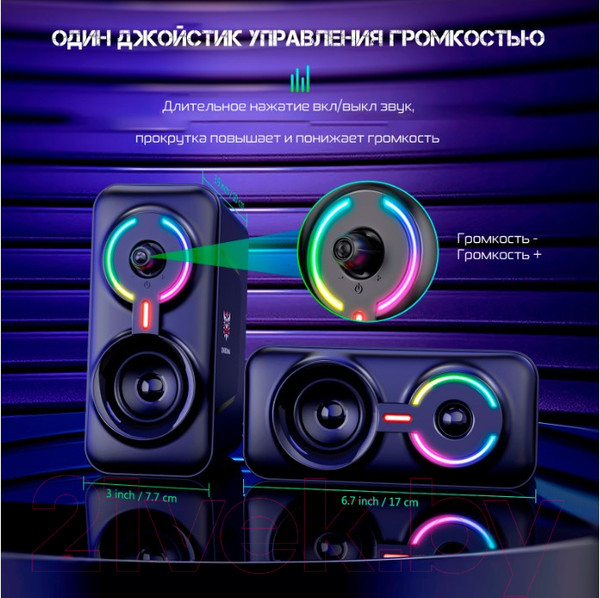 Изображение товара Мультимедиа акустика Onikuma L6 Galaxy