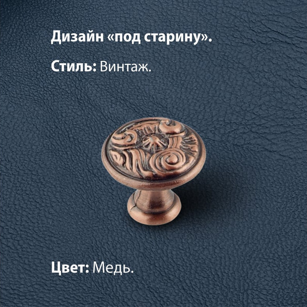 Изображение товара Ручка для мебели Trodos ZY-114 сплав ЦАМ (медь)