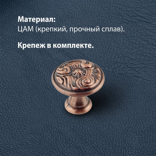 Изображение товара Ручка для мебели Trodos ZY-114 сплав ЦАМ (медь)