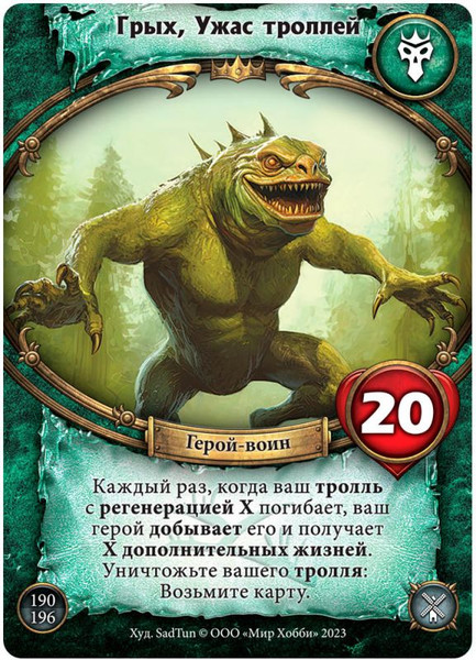 Изображение товара Дополнение к настольной игре Мир Хобби Берсерк Герои. Переполох в Канор-Вэйне. Бустер / 915732