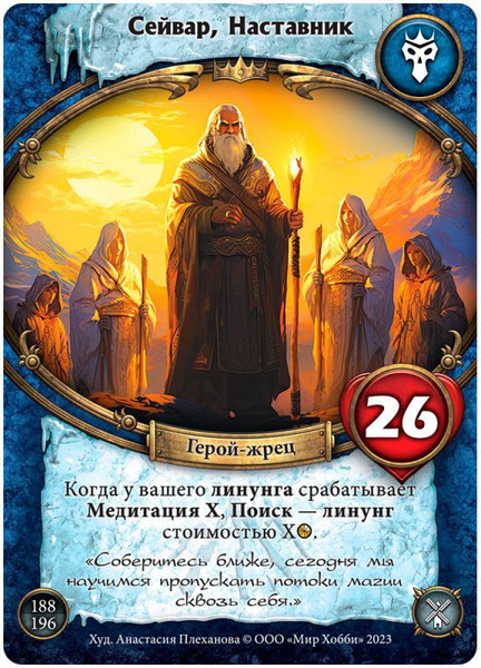 Изображение товара Дополнение к настольной игре Мир Хобби Берсерк Герои. Переполох в Канор-Вэйне. Бустер / 915732