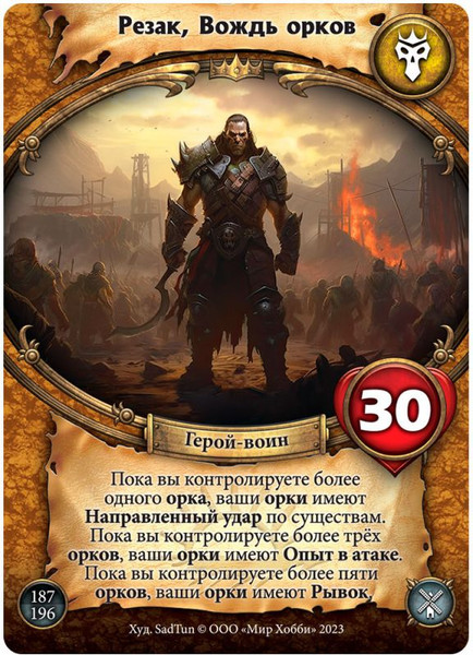 Изображение товара Дополнение к настольной игре Мир Хобби Берсерк Герои. Переполох в Канор-Вэйне. Бустер / 915732