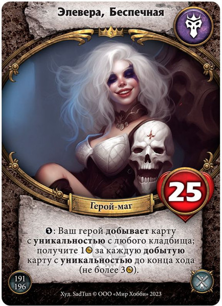 Изображение товара Дополнение к настольной игре Мир Хобби Берсерк Герои. Переполох в Канор-Вэйне. Бустер / 915732