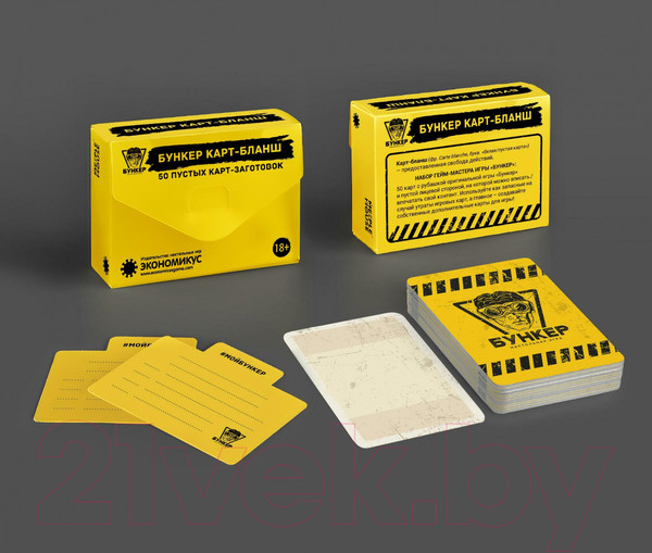 Изображение товара Дополнение к настольной игре Экономикус Бункер Карт-Бланш / Э051КБ