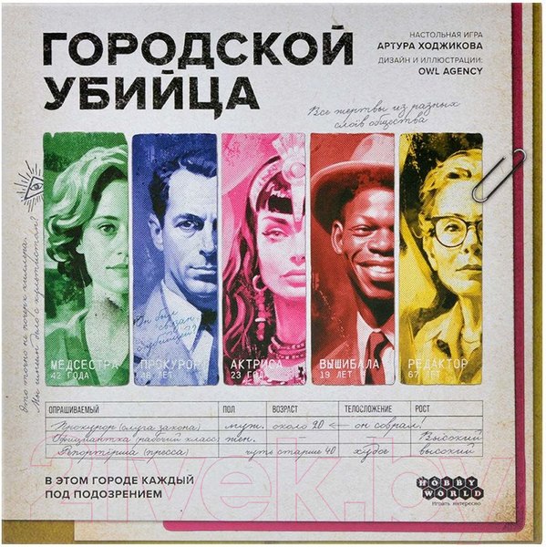 Изображение товара Настольная игра Мир Хобби Городской убийца / 915733