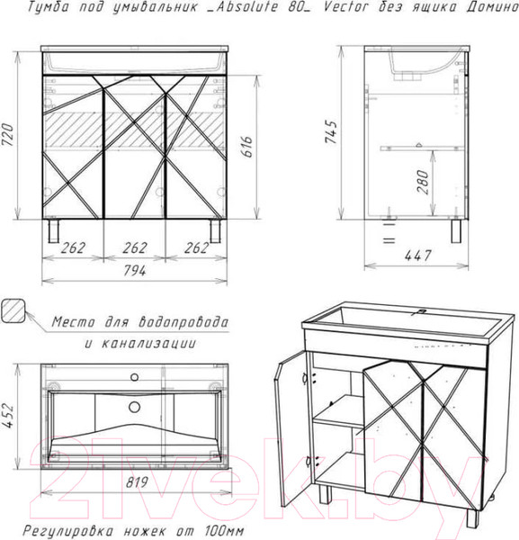 Изображение товара Тумба под умывальник Домино Absolute 80 Vector без ящика / DV6604T