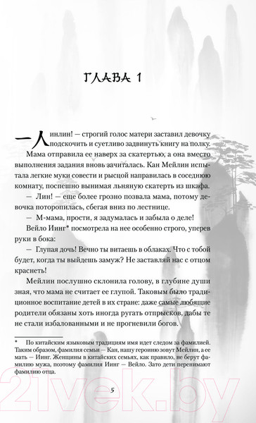 Изображение товара Книга АСТ Сказания о Небожителях. Сфера / 9785171594824 (Кенли М.)