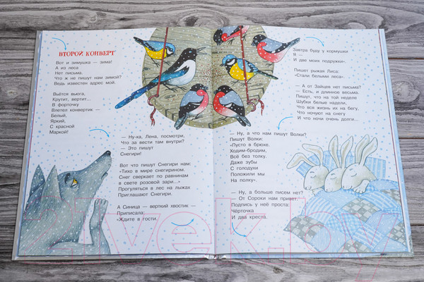 Изображение товара Книга АСТ Зимние сказки / 9785171601263 (Сапгир Г.)