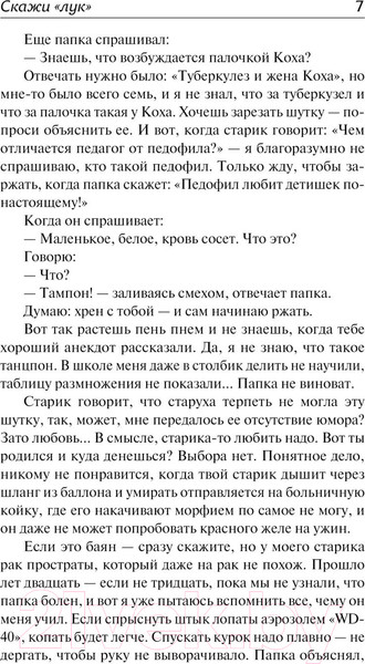 Изображение товара Книга АСТ Сочини что-нибудь / 9785171605711 (Паланик Ч.)