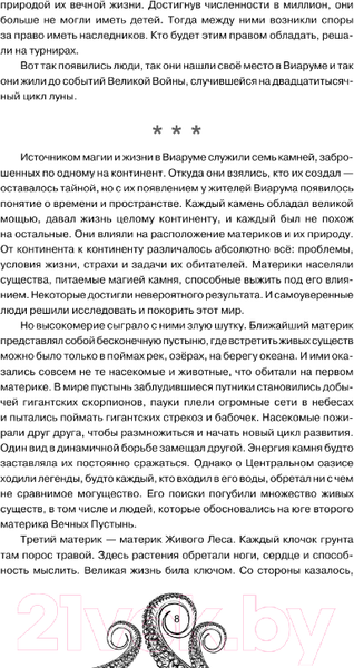Изображение товара Книга АСТ Дыхание. Судьба принца / 9785171599928 (Коста Г.)