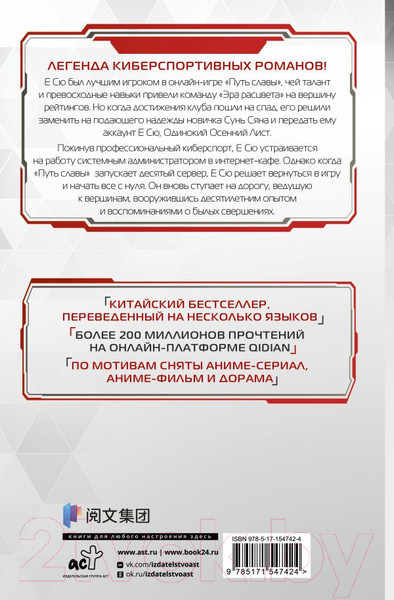 Изображение товара Книга АСТ Аватар короля. Изгнанный король. Книга 1 / 9785171547424 (Худе Л.)