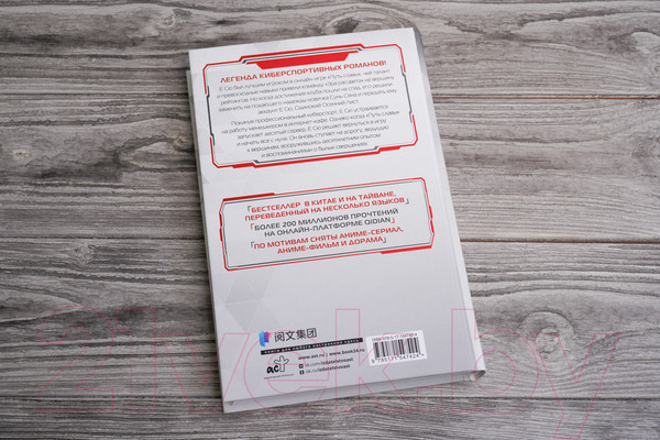 Изображение товара Книга АСТ Аватар короля. Изгнанный король. Книга 1 / 9785171547424 (Худе Л.)