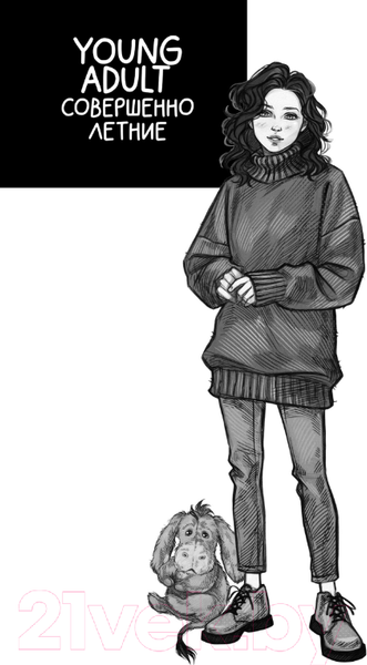 Изображение товара Книга АСТ YoungAdult. Время. Ветер. Вода / 9785171605667 (Мартин И.)