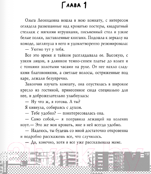 Изображение товара Книга АСТ YoungAdult. Время. Ветер. Вода / 9785171605667 (Мартин И.)