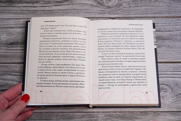 Изображение товара Книга АСТ Фарфоровый солдат / 9785171538279 (Мальзье М.)