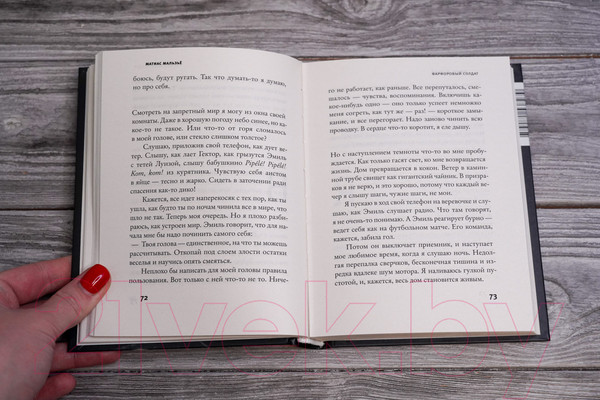 Изображение товара Книга АСТ Фарфоровый солдат / 9785171538279 (Мальзье М.)