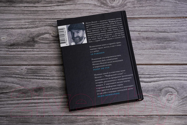 Изображение товара Книга АСТ Фарфоровый солдат / 9785171538279 (Мальзье М.)