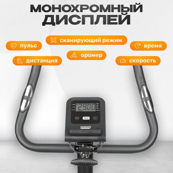 Изображение товара Велотренажер Sundays Fitness Simple Line GB-EB1660 (черный)