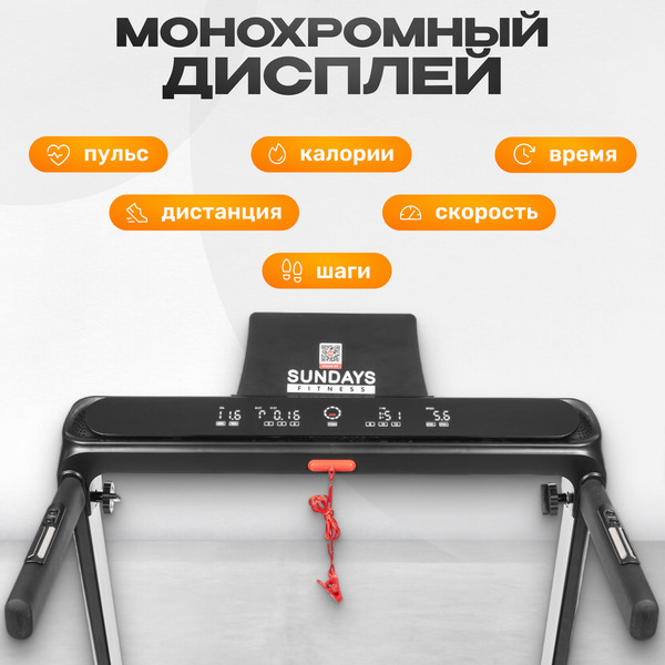 Изображение товара Электрическая беговая дорожка Sundays Fitness Middle Line T56