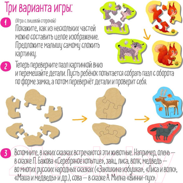 Изображение товара Развивающая игра Айрис-пресс IQ пазл деревянный. Лесные зверята 3+ / 9785811282463