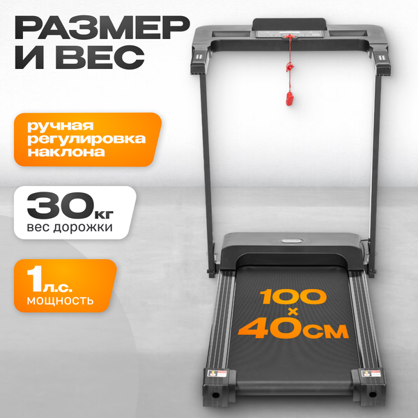 Изображение товара Электрическая беговая дорожка Sundays Fitness Simple Line T1 PLUS 2
