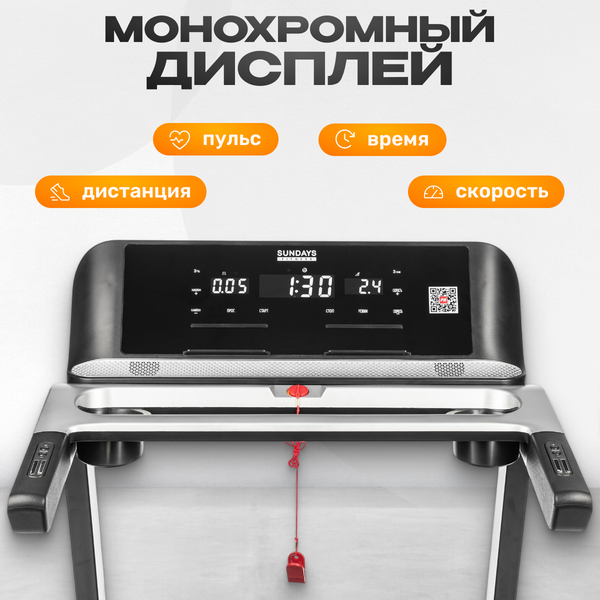 Изображение товара Электрическая беговая дорожка Sundays Fitness Middle Line T4800F