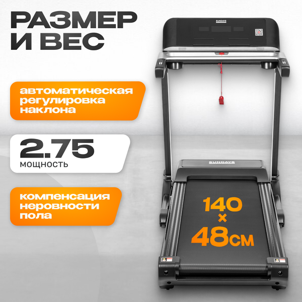 Изображение товара Электрическая беговая дорожка Sundays Fitness Middle Line T4800F