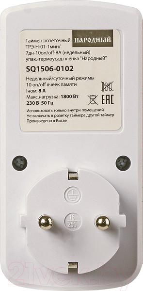 Изображение товара Розетка с таймером TDM SQ1506-0102