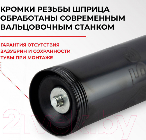 Изображение товара Шприц автомобильный БелАК БАК.00400