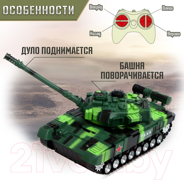 Изображение товара Радиоуправляемая игрушка Sima-Land Победитель 6878A / 7695395 (зеленый)