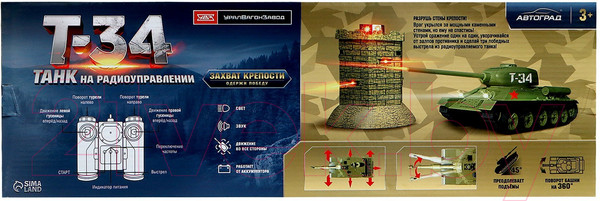 Изображение товара Радиоуправляемая игрушка Автоград Танк Т34 99869 / 9868198