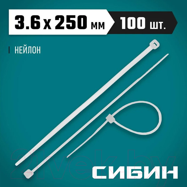 Изображение товара Стяжка для кабеля Сибин 250x3.6мм / 3786-36-250 (100шт, белый)