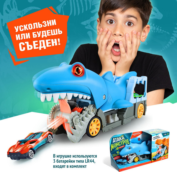 Изображение товара Автовоз игрушечный Автоград Атака монстров. Акула YDX004 / 9760285