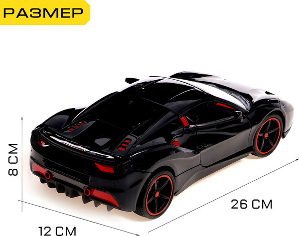 Изображение товара Радиоуправляемая игрушка Автоград Купе YF668-29A / 5036804 (черный)