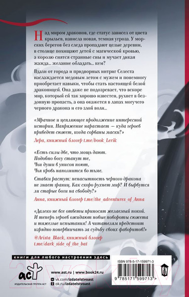 Изображение товара Книга АСТ Нисхождение короля / 9785171599713 (Пар Д.)