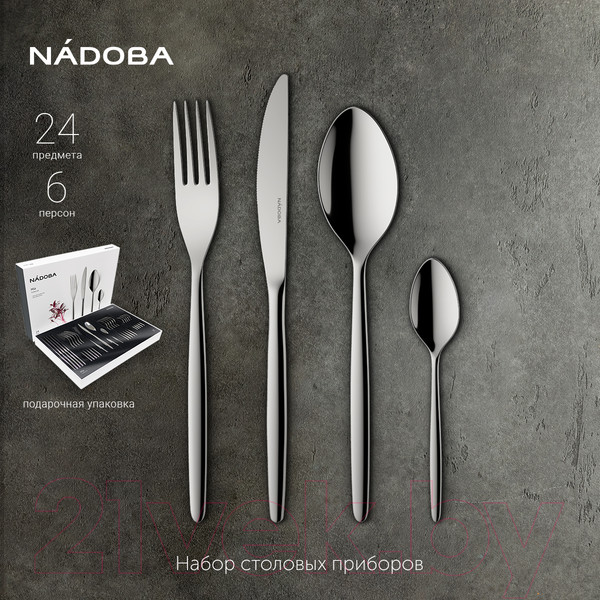 Изображение товара Набор столовых приборов Nadoba Mia 712117 (24пр)