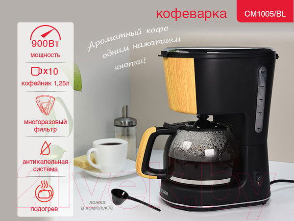 Изображение товара Капельная кофеварка Oursson CM1005/BL