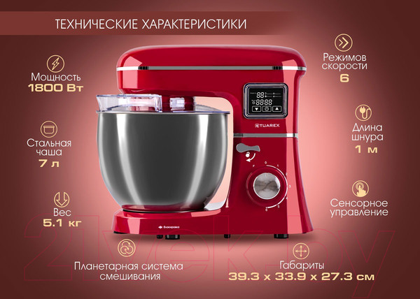 Изображение товара Миксер стационарный Tuarex TK-4202 (красный)