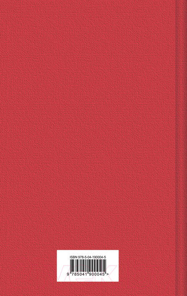 Изображение товара Художественная книга Эксмо Песнь о нибелунгах. Яркие страницы / 9785041900045