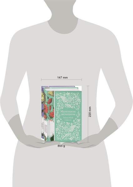 Изображение товара Набор художественных книг Эксмо Маленькие женщины. Истории их жизней / 9785041707149 (Олкотт Л.М.)