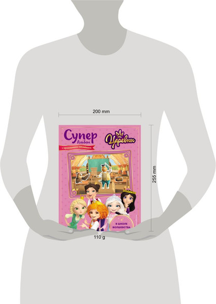 Изображение товара Развивающая книга Эксмо В школе волшебства. Суперальбом с прикольными наклейками