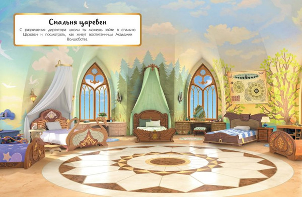 Изображение товара Развивающая книга Эксмо В школе волшебства. Суперальбом с прикольными наклейками