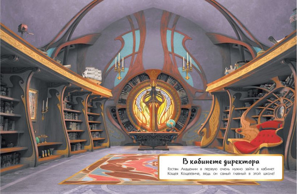 Изображение товара Развивающая книга Эксмо В школе волшебства. Суперальбом с прикольными наклейками